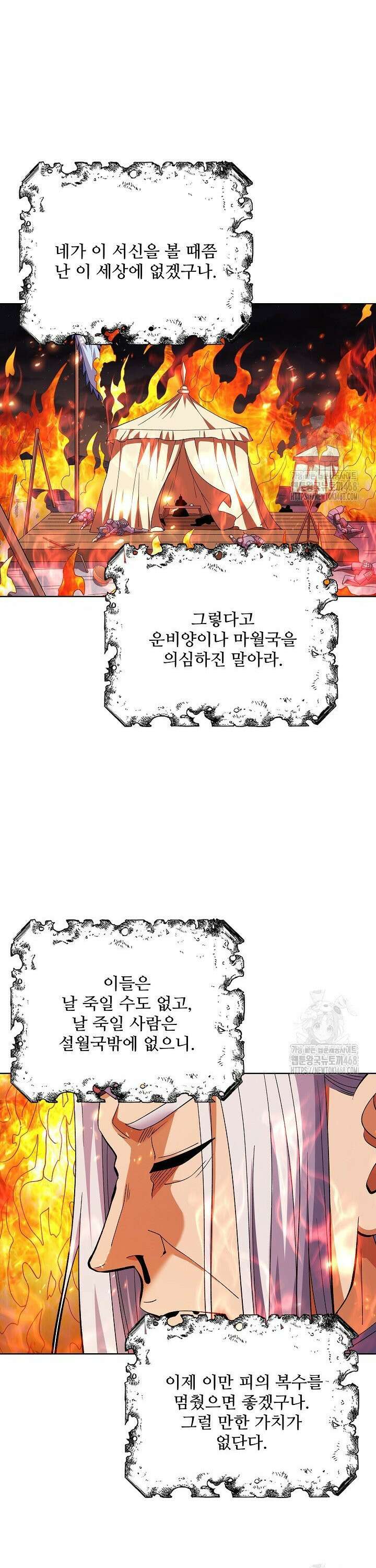 절세무신 542화 23