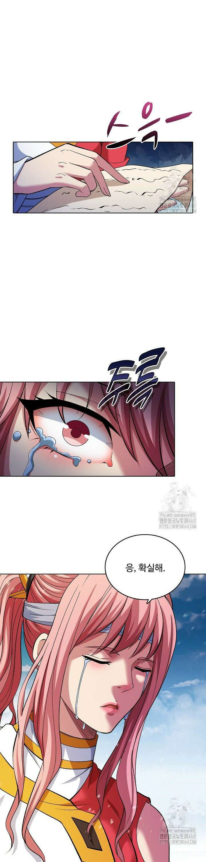 절세무신 542화 26