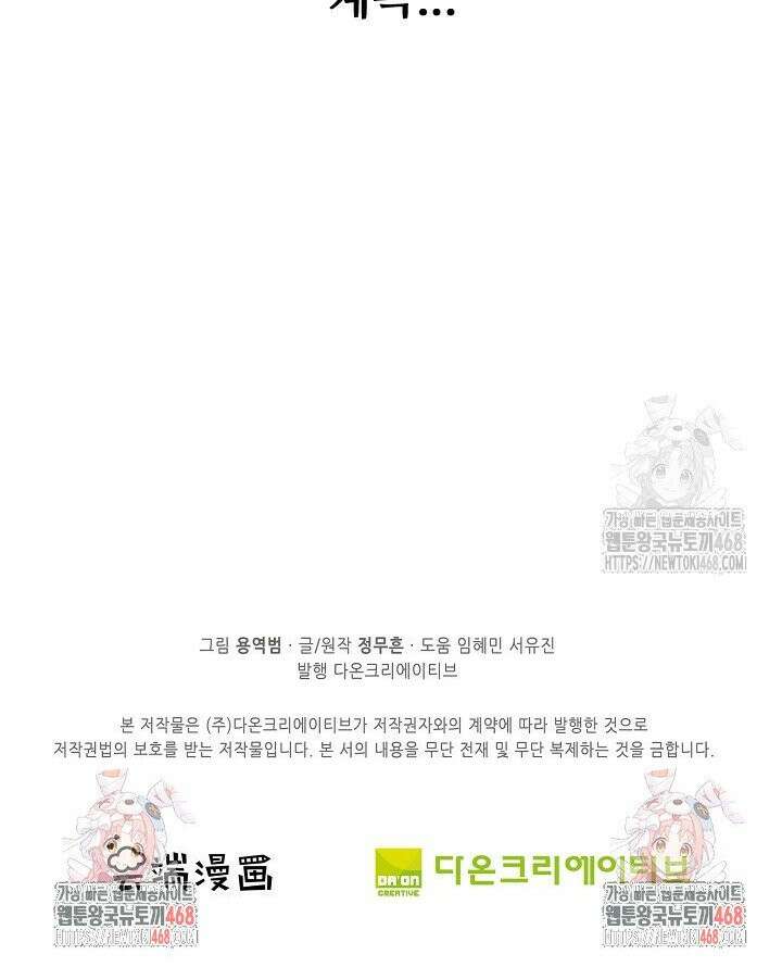 절세무신 542화 29