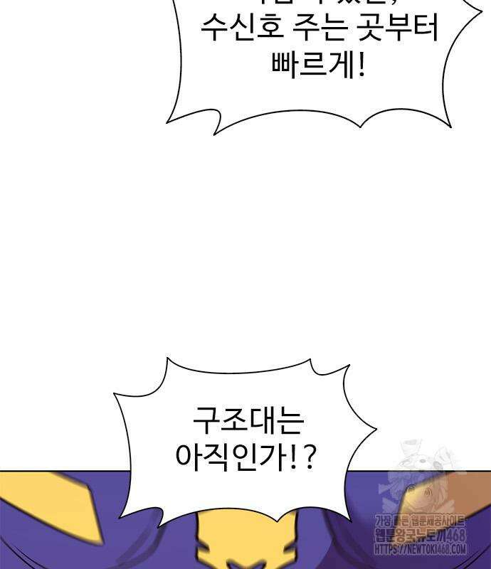 1초 시즌3 23화 5