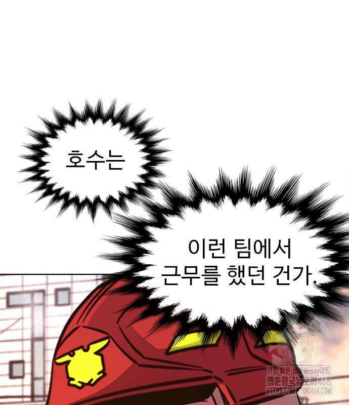1초 시즌3 23화 10
