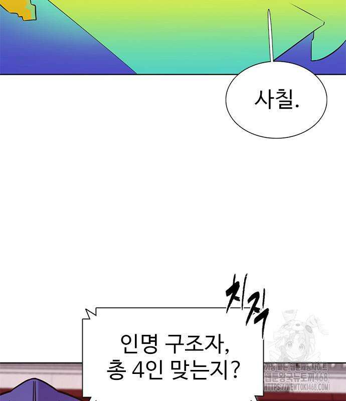 1초 시즌3 23화 24