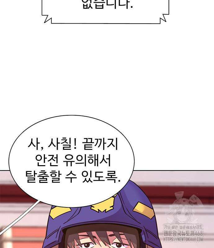 1초 시즌3 23화 26
