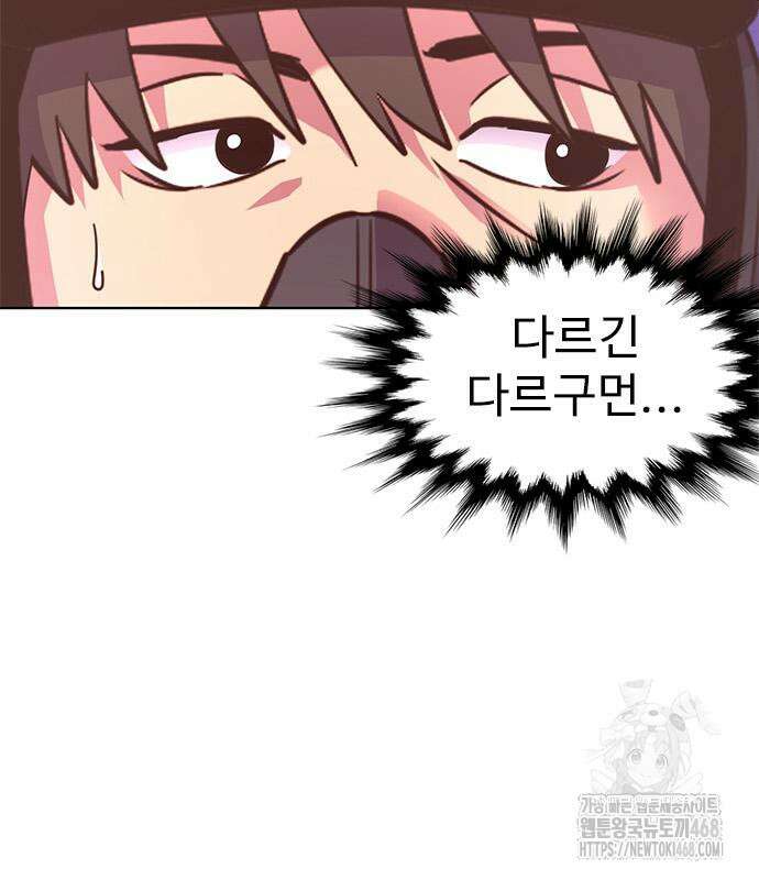 1초 시즌3 23화 28