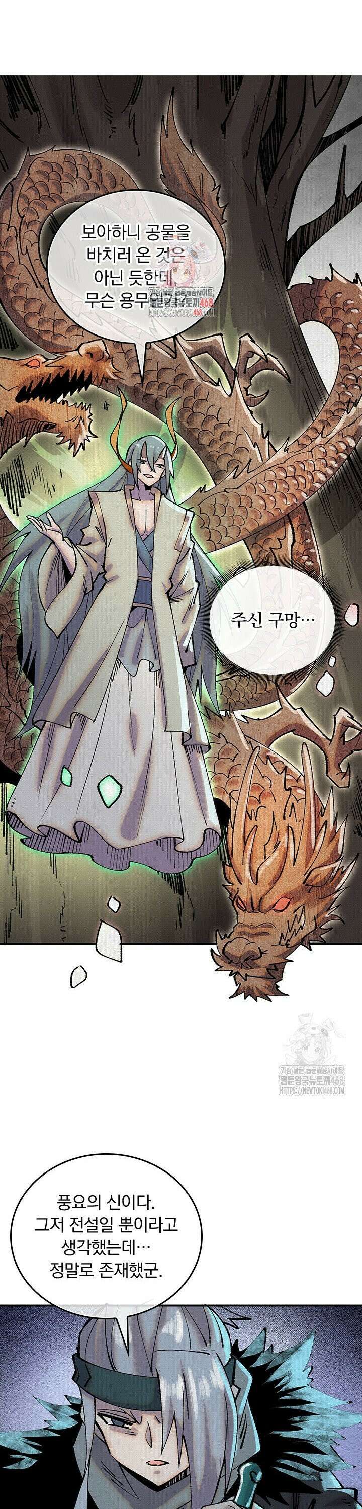 치혼 10화 1