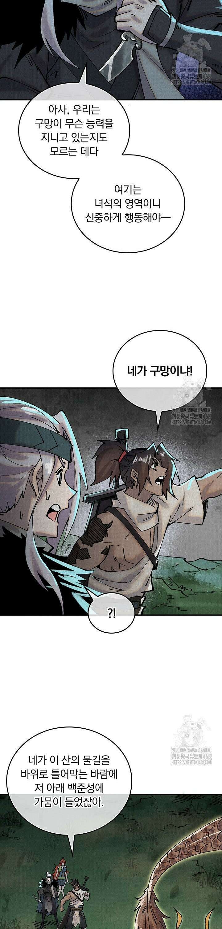 치혼 10화 2