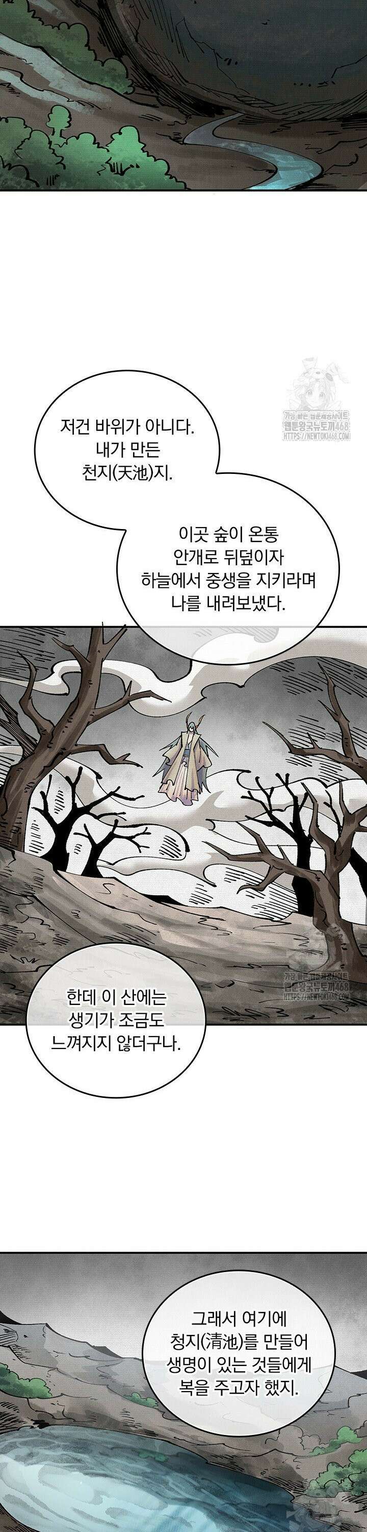 치혼 10화 4