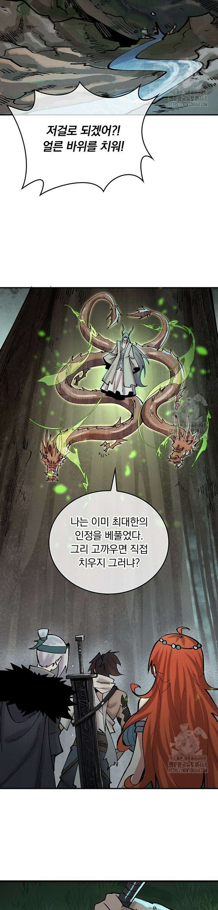 치혼 10화 6