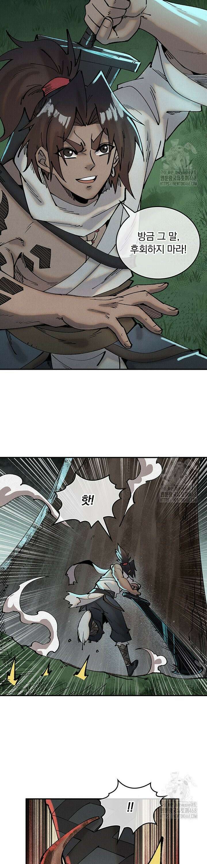 치혼 10화 7