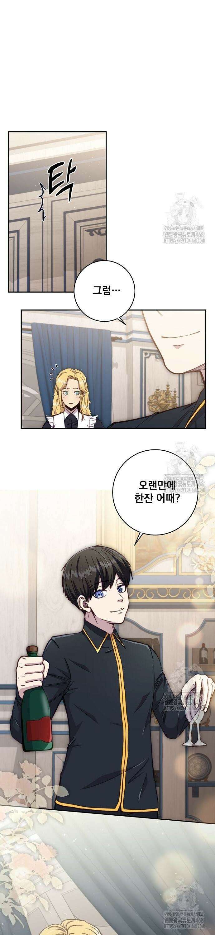 성황의 손자는 네크로맨서 75화 5