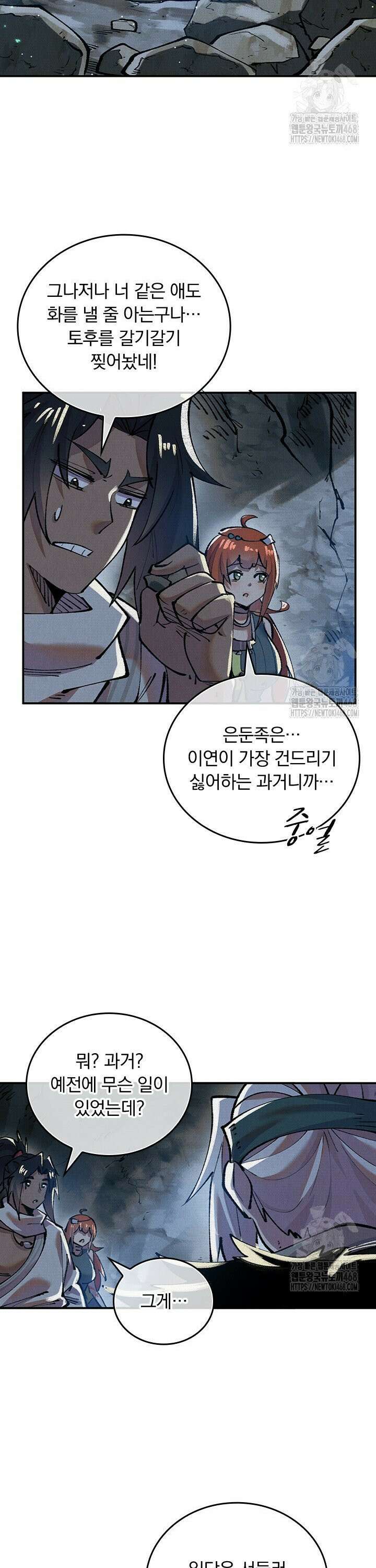 치혼 20화 2