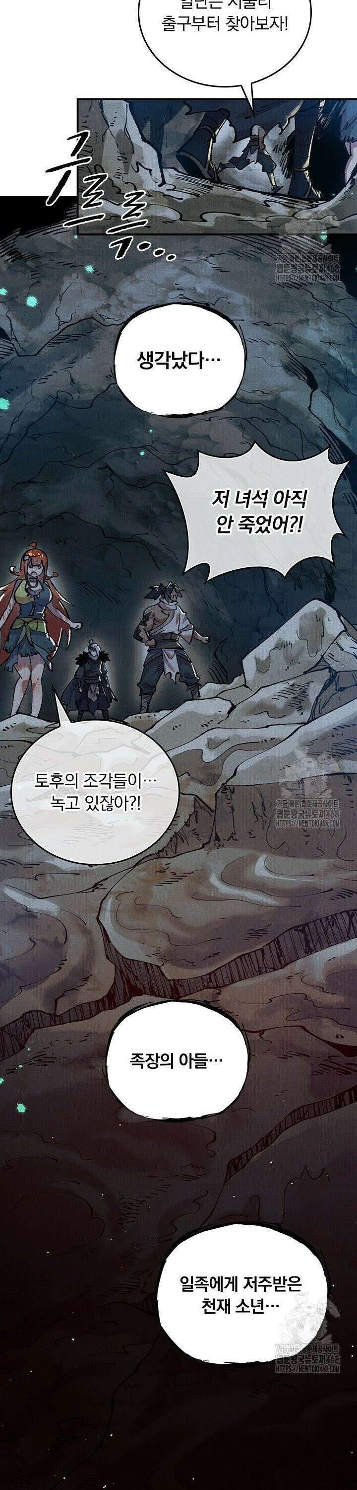 치혼 20화 3