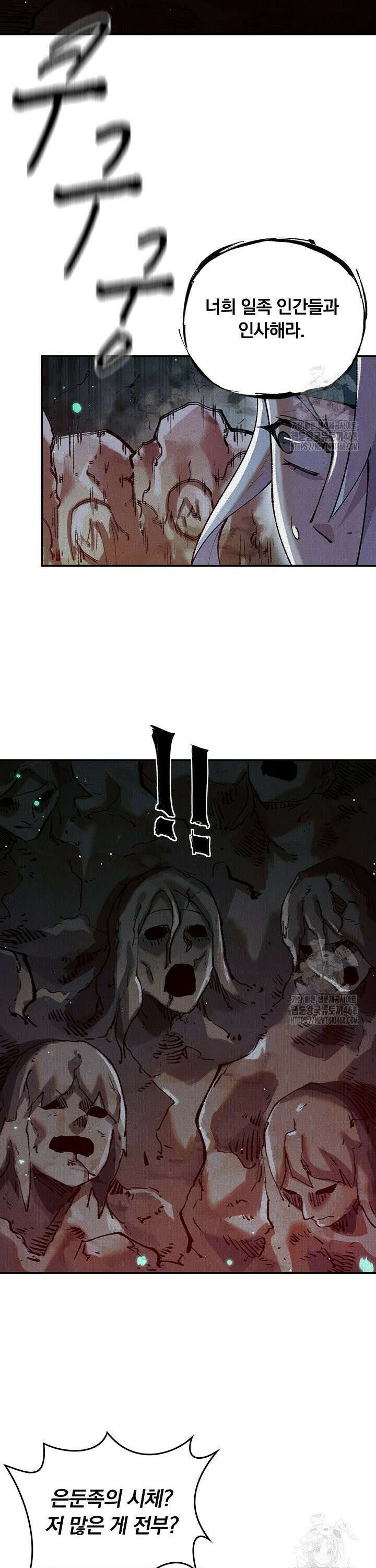 치혼 20화 4