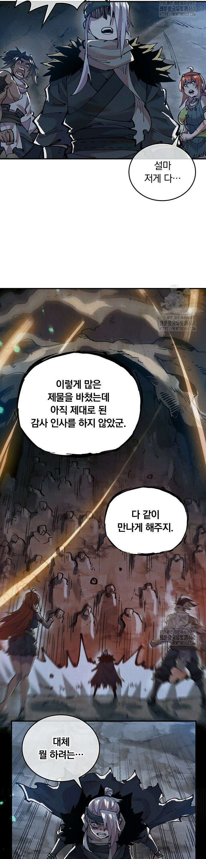 치혼 20화 5