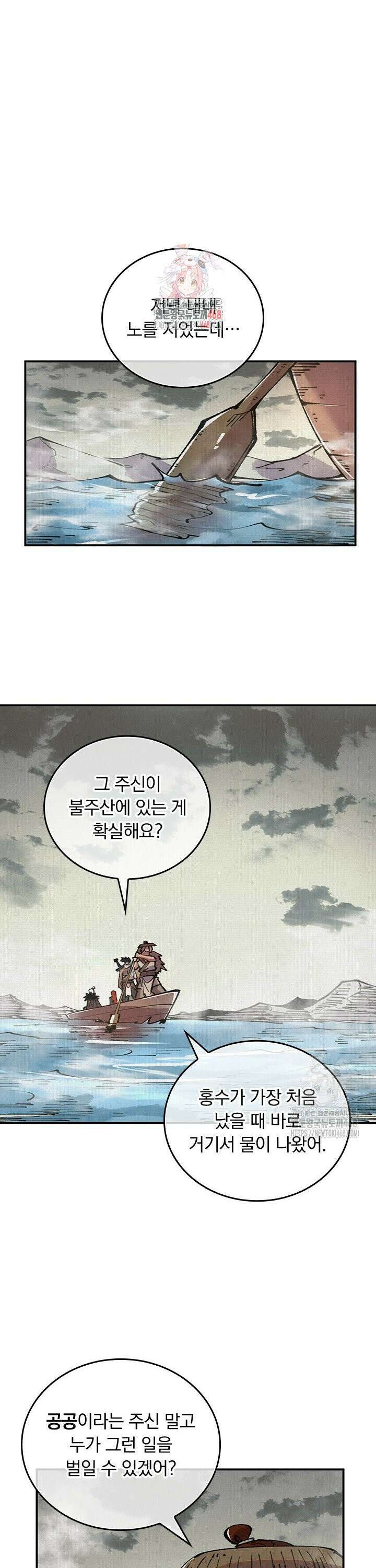 치혼 30화 1