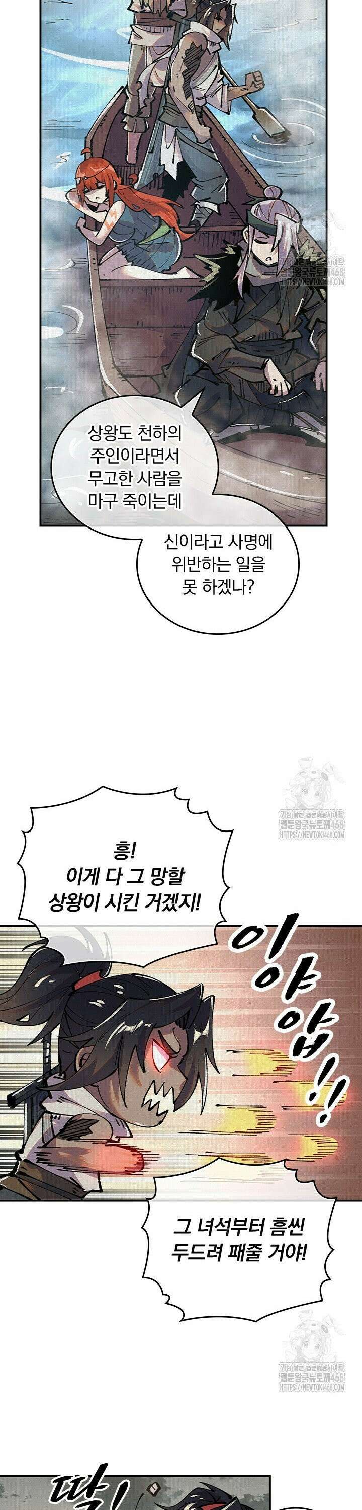 치혼 30화 3