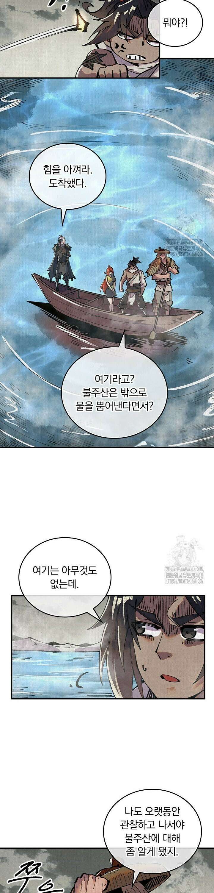 치혼 30화 4