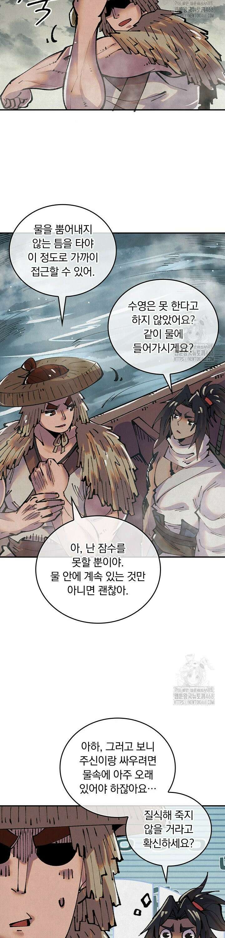 치혼 30화 5