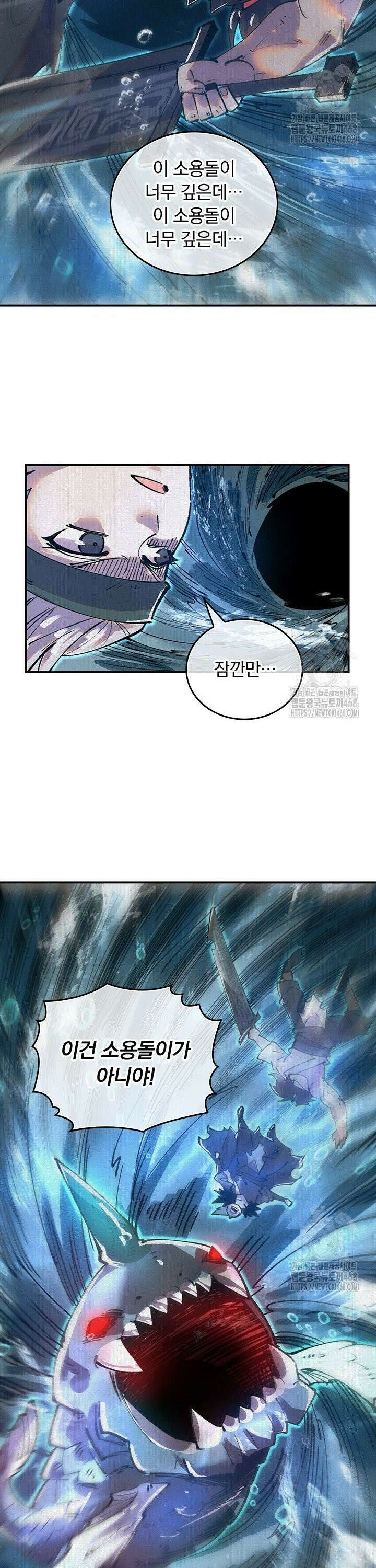 치혼 40화 2