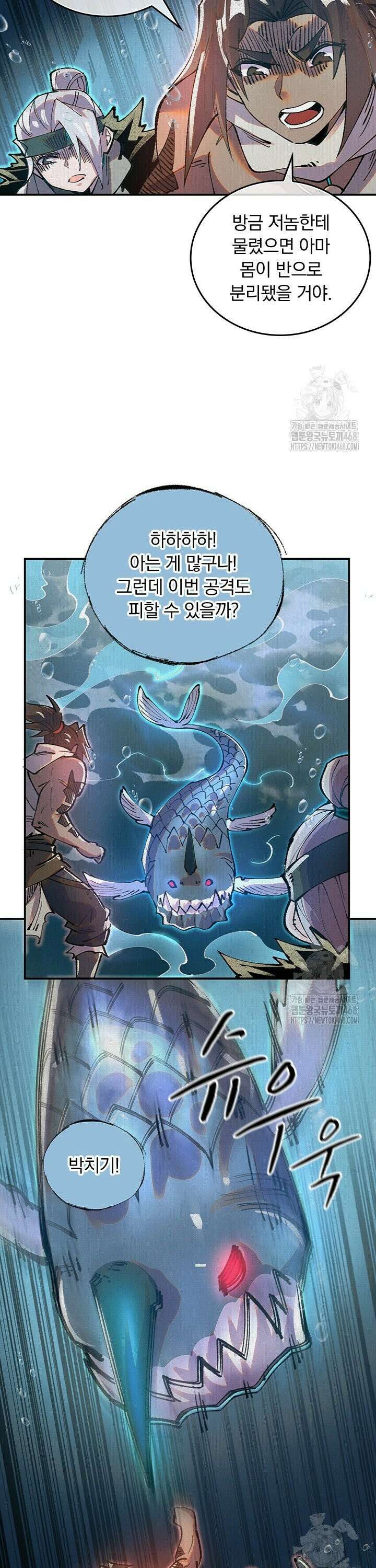 치혼 40화 4