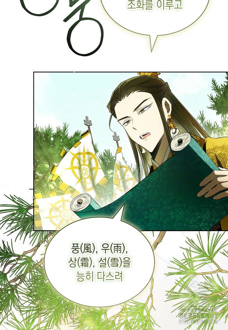 진혼기 34화 4