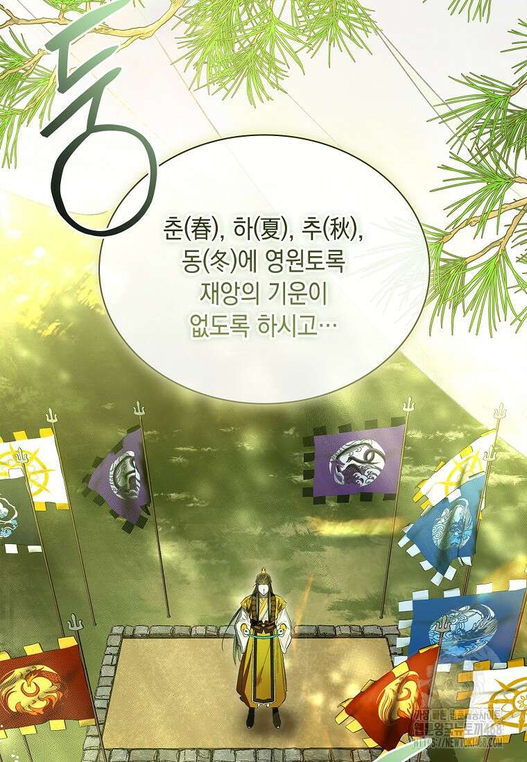 진혼기 34화 5