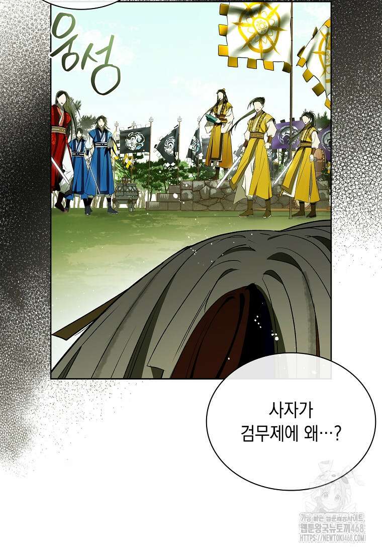 진혼기 34화 16