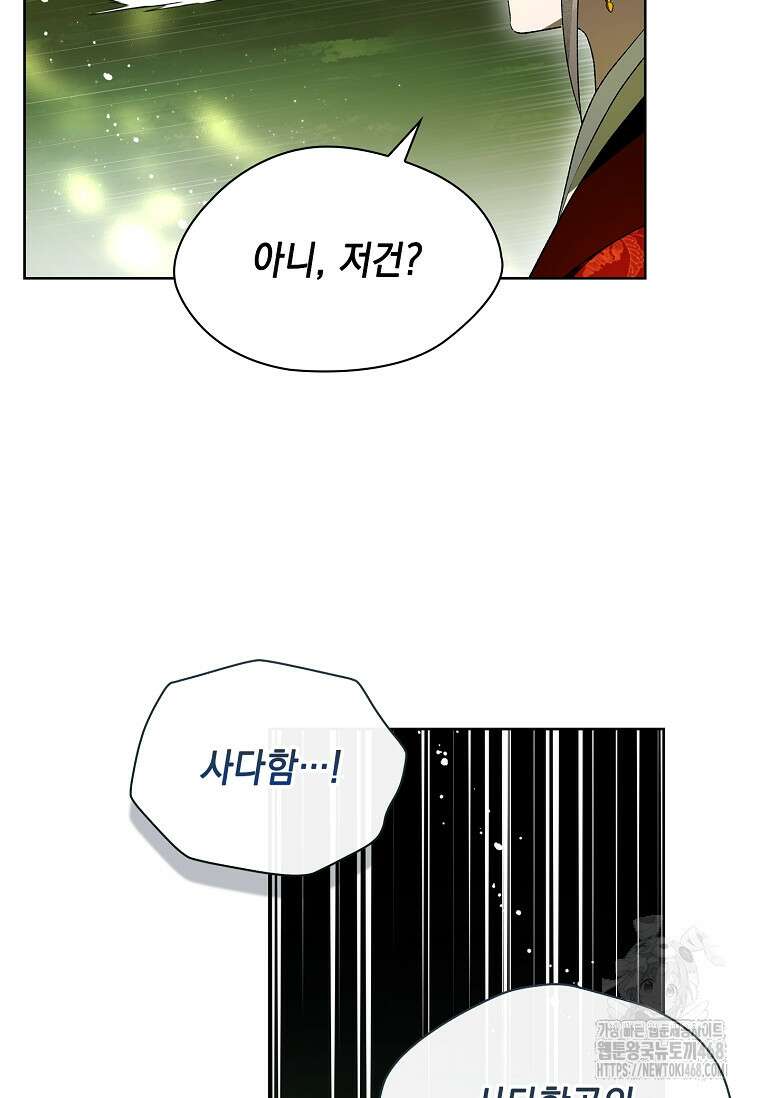 진혼기 34화 23
