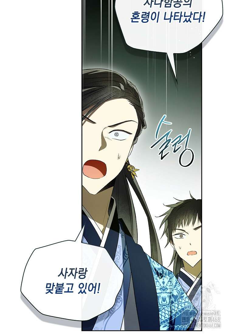진혼기 34화 24
