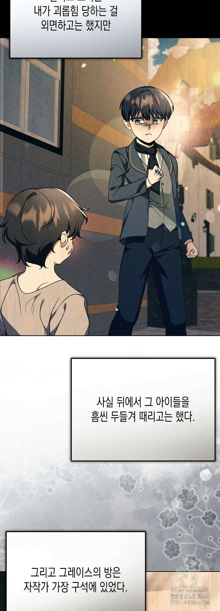 흑막 공작의 못난이 부인 31화 8
