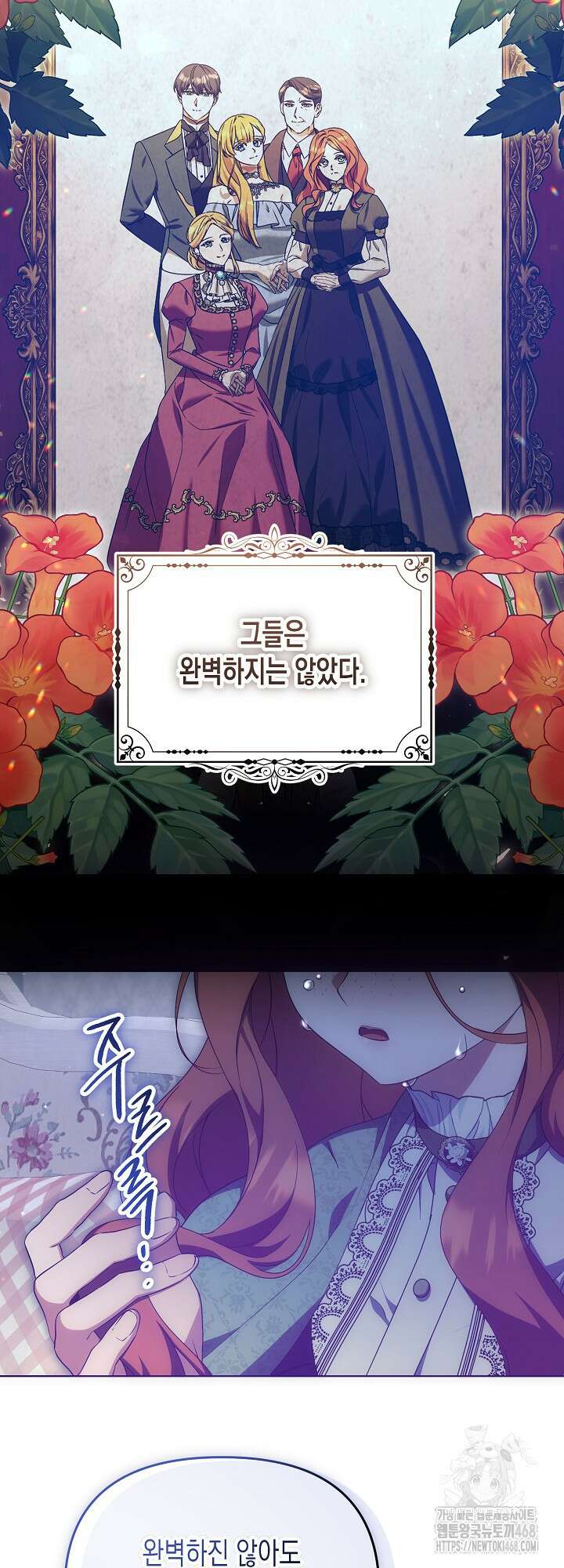흑막 공작의 못난이 부인 31화 10
