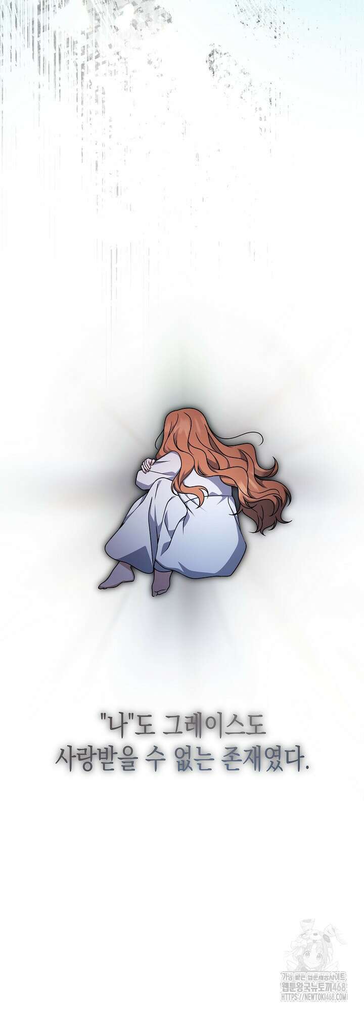 흑막 공작의 못난이 부인 31화 13