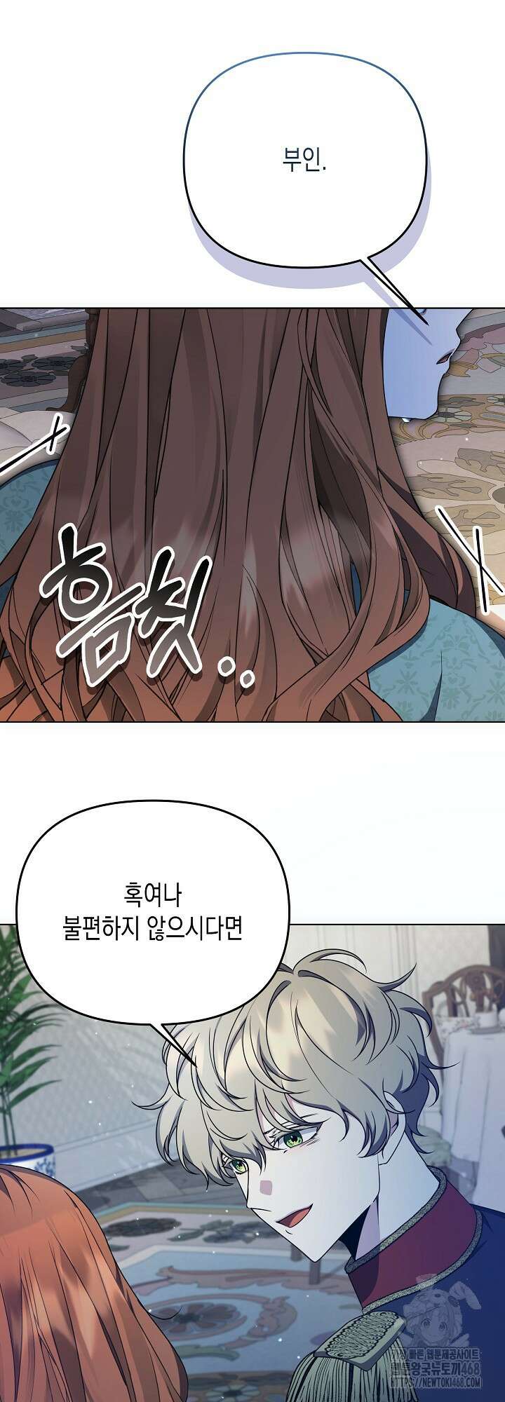 흑막 공작의 못난이 부인 31화 14