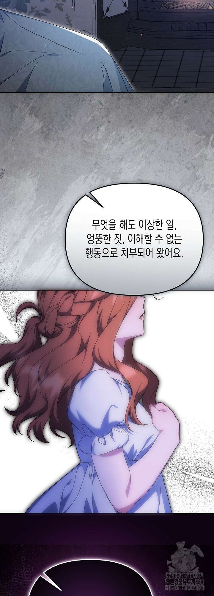흑막 공작의 못난이 부인 31화 20