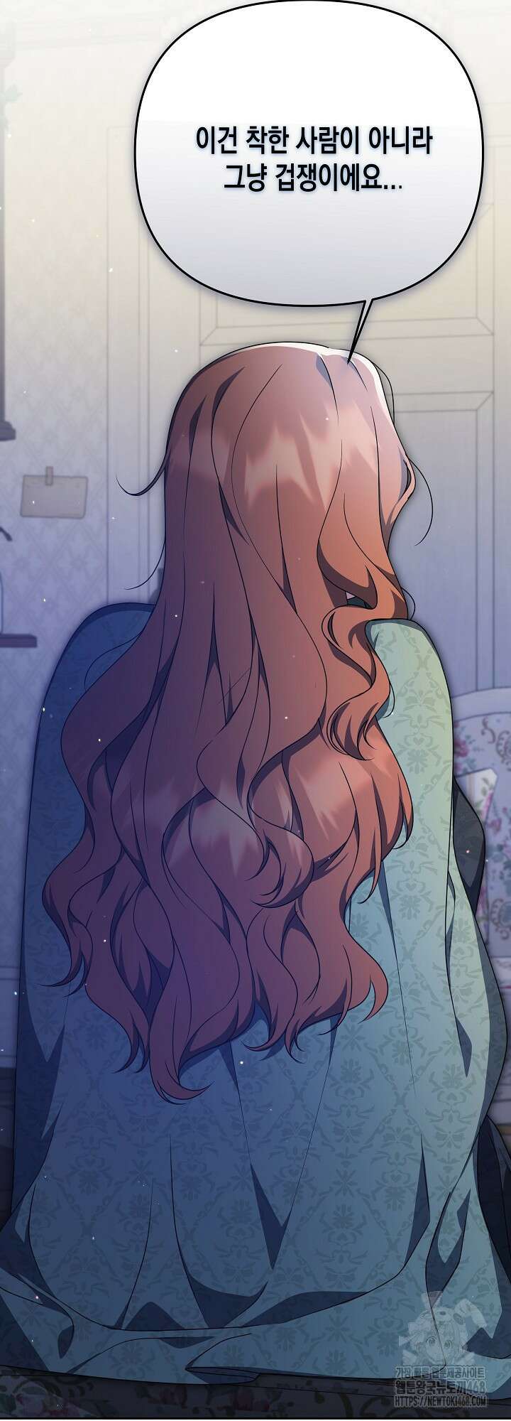 흑막 공작의 못난이 부인 31화 25