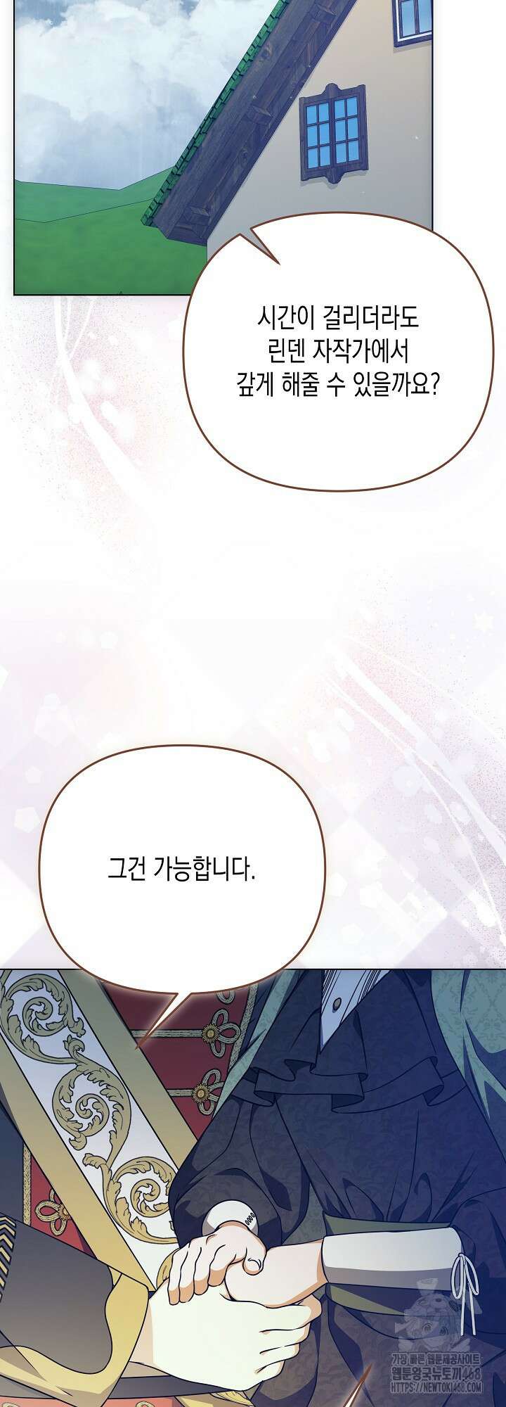 흑막 공작의 못난이 부인 31화 32