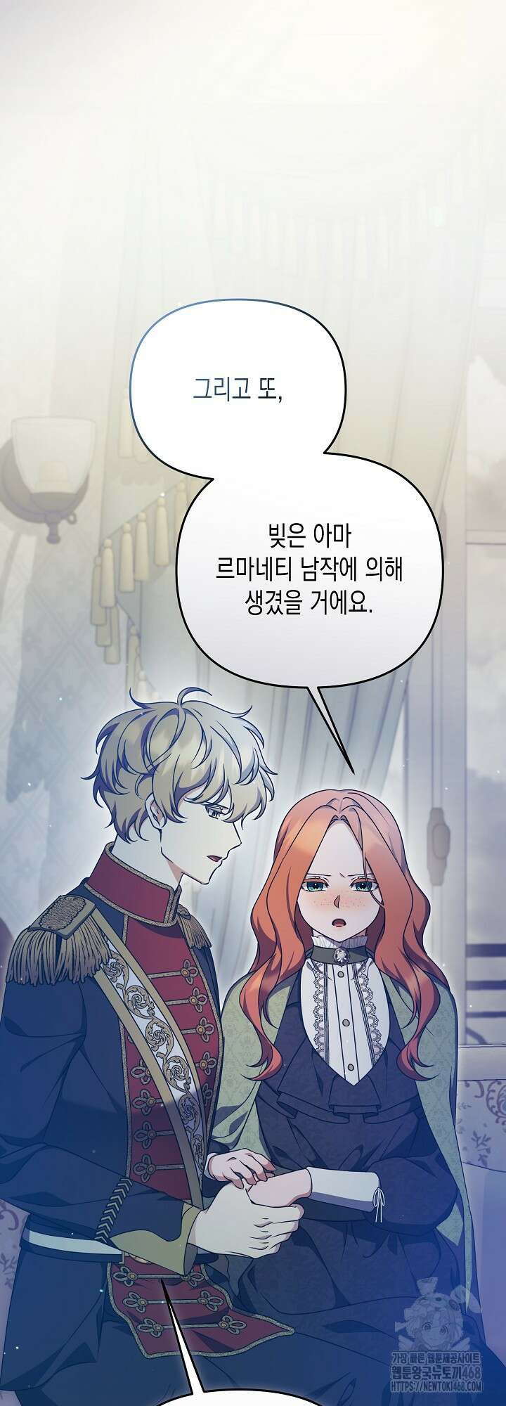 흑막 공작의 못난이 부인 31화 38