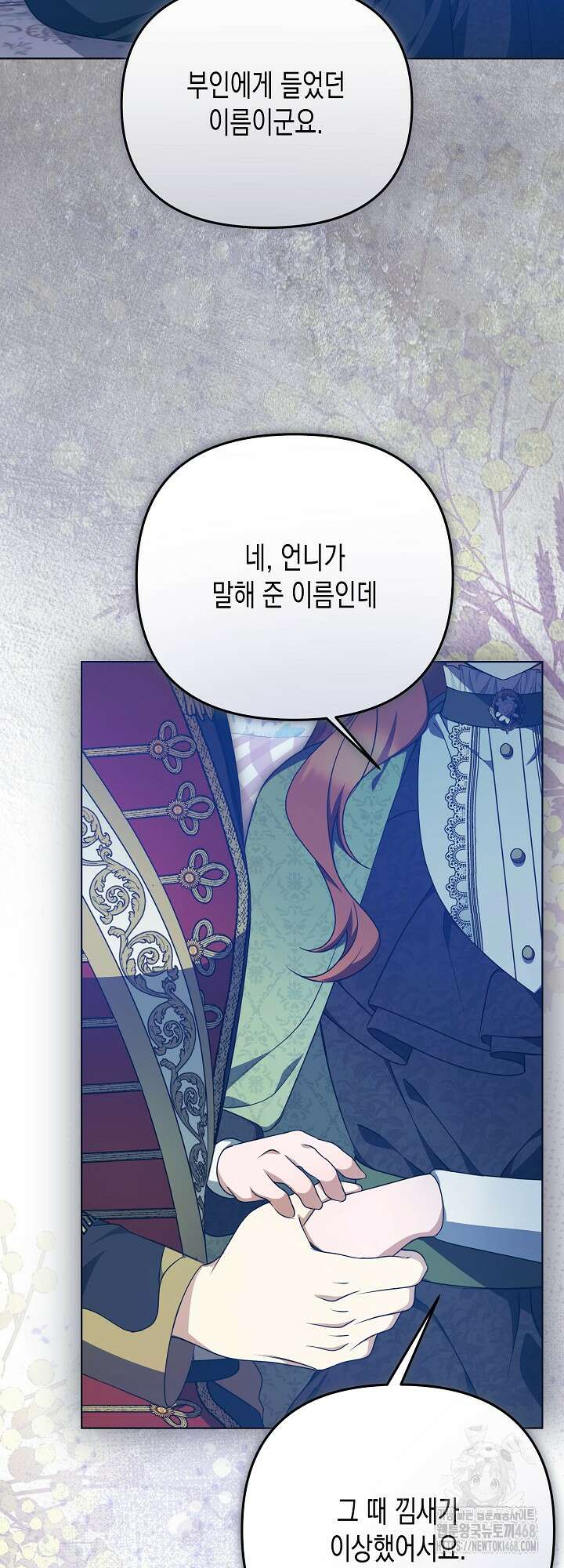 흑막 공작의 못난이 부인 31화 39
