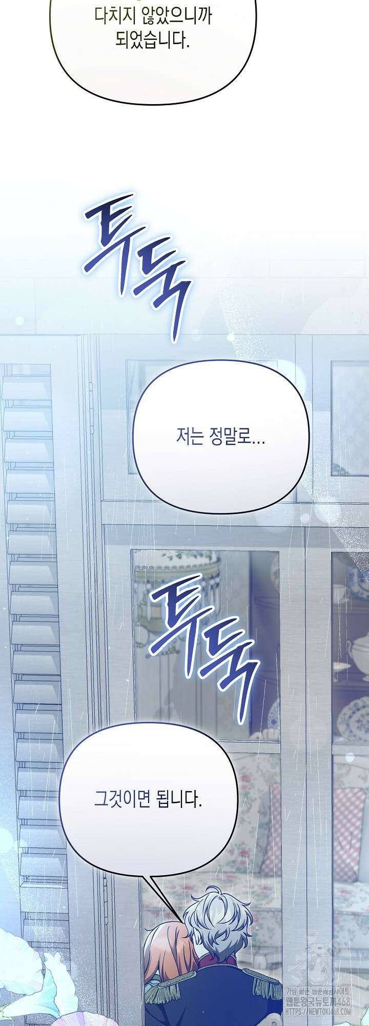 흑막 공작의 못난이 부인 31화 41