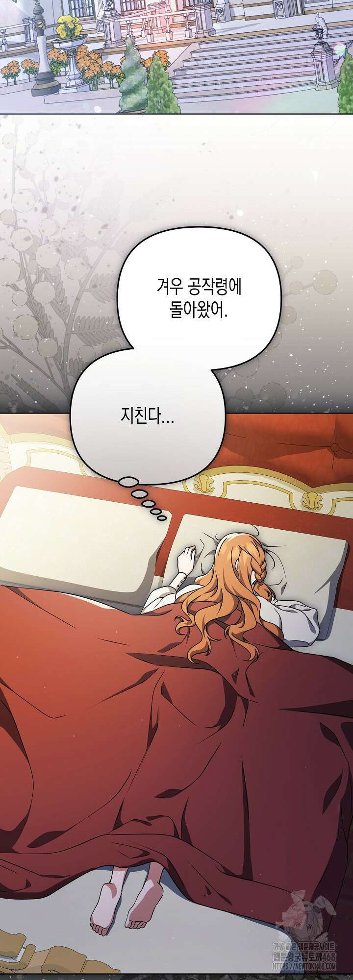 흑막 공작의 못난이 부인 31화 44
