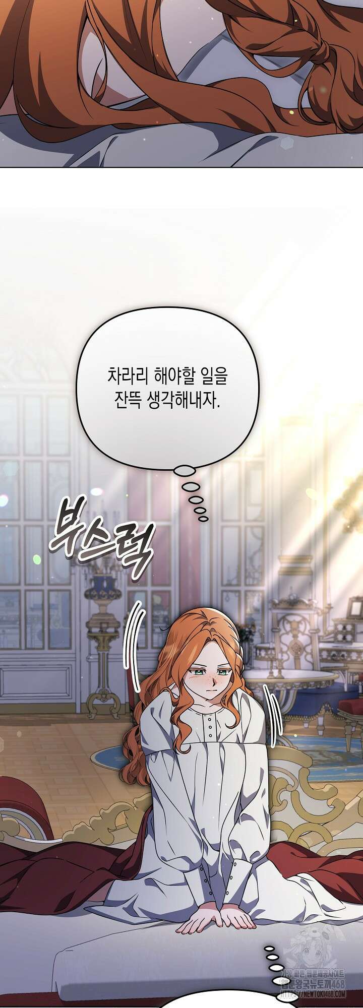 흑막 공작의 못난이 부인 31화 46