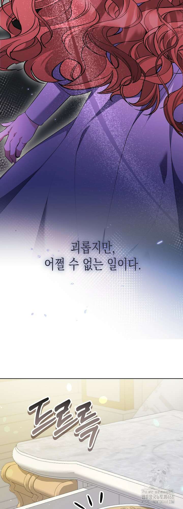 흑막 공작의 못난이 부인 31화 48