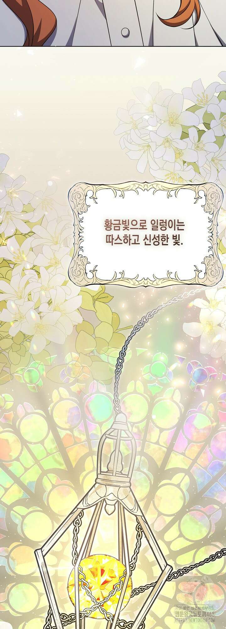 흑막 공작의 못난이 부인 31화 51