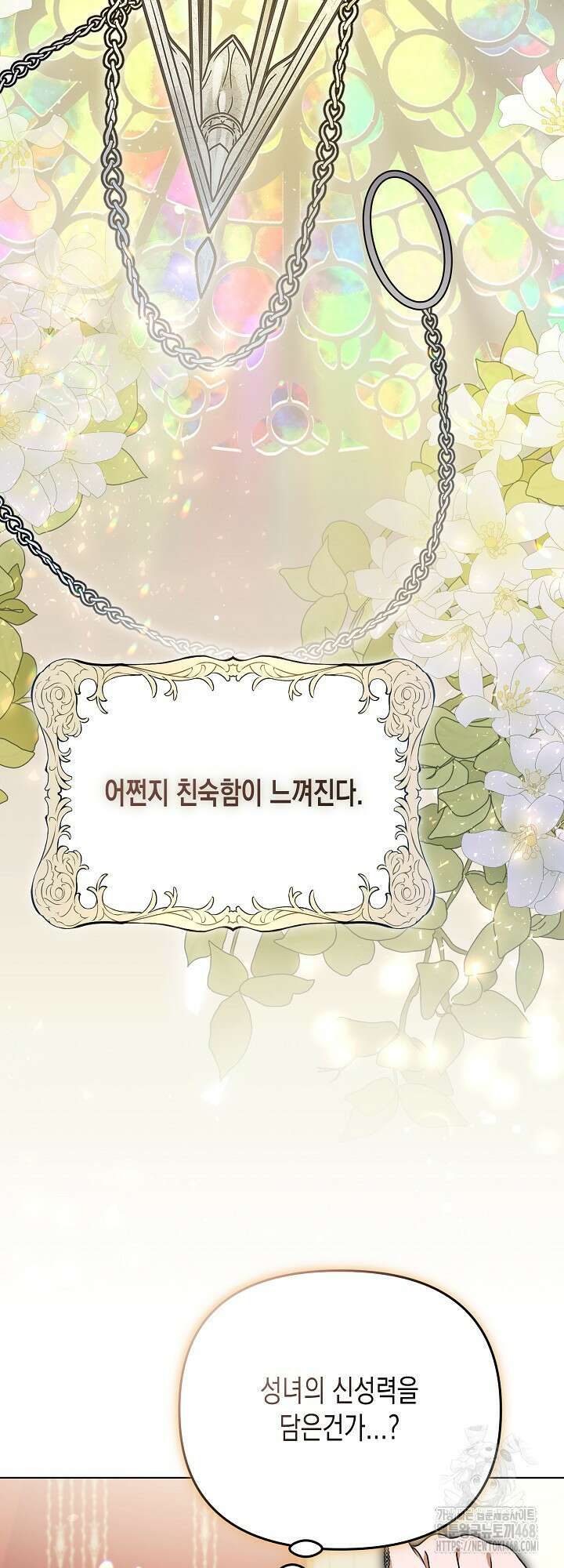 흑막 공작의 못난이 부인 31화 52