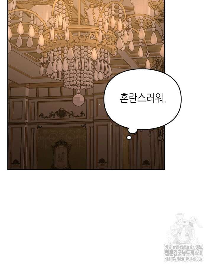 달빛 도서관 77화 2
