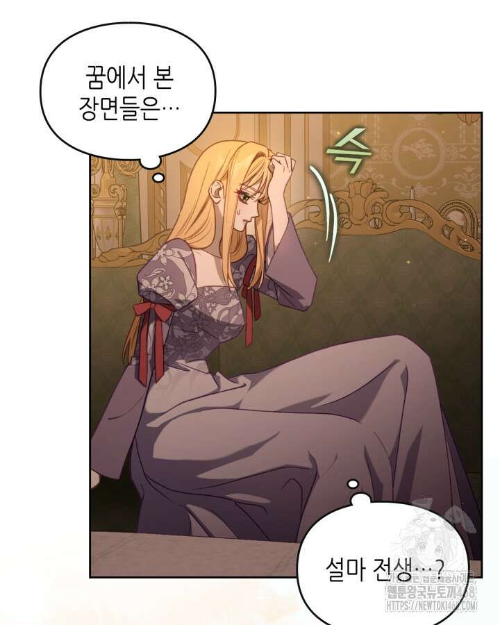 달빛 도서관 77화 3