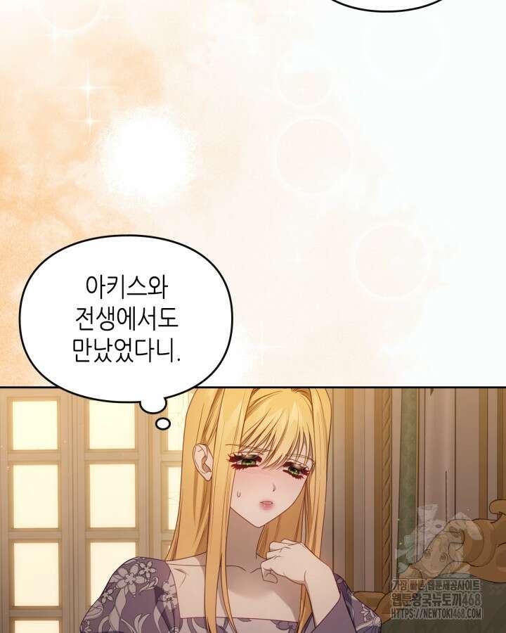 달빛 도서관 77화 4
