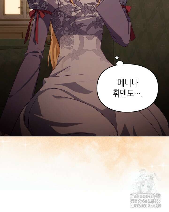 달빛 도서관 77화 5