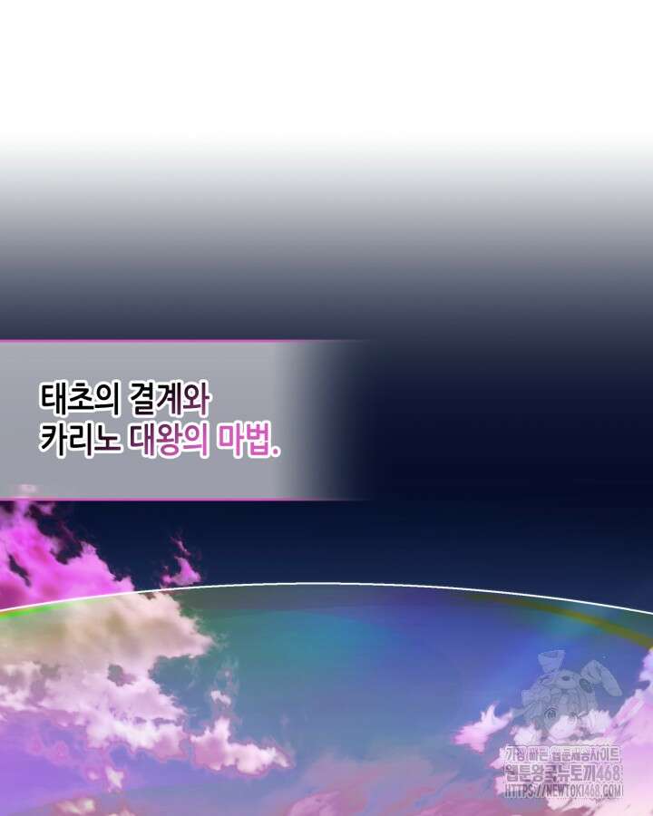 달빛 도서관 77화 6