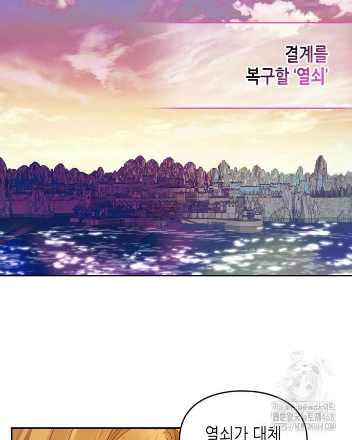 달빛 도서관 77화 7